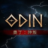 奧丁-神叛 CBT0.1.9_Popularmodapk.com
