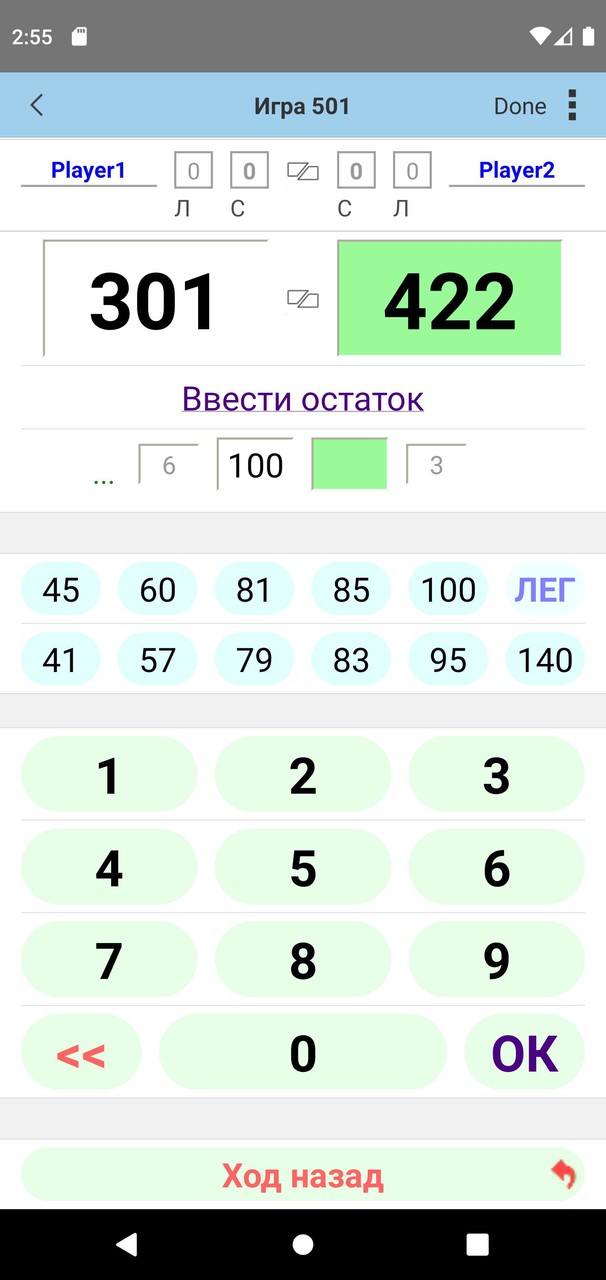 Darts base screenshot image 9_Popularmodapk.com