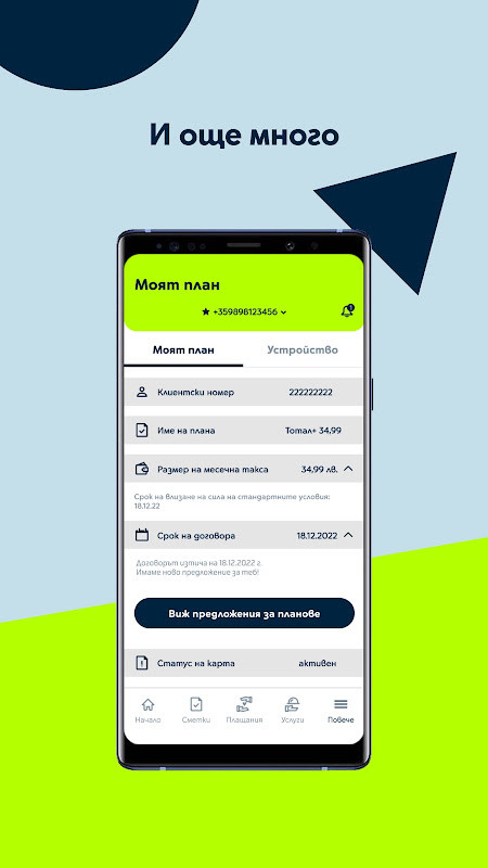 Yettel Bulgaria screenshot image 8_Popularmodapk.com