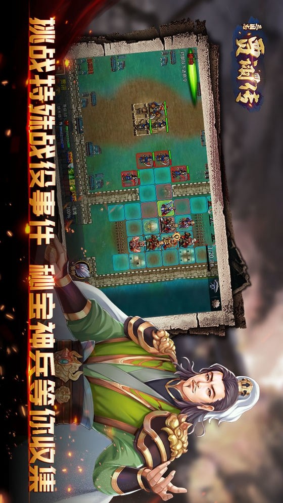 Biography of the Three Kingdoms by Jia Xu screenshot image 10_Popularmodapk.com