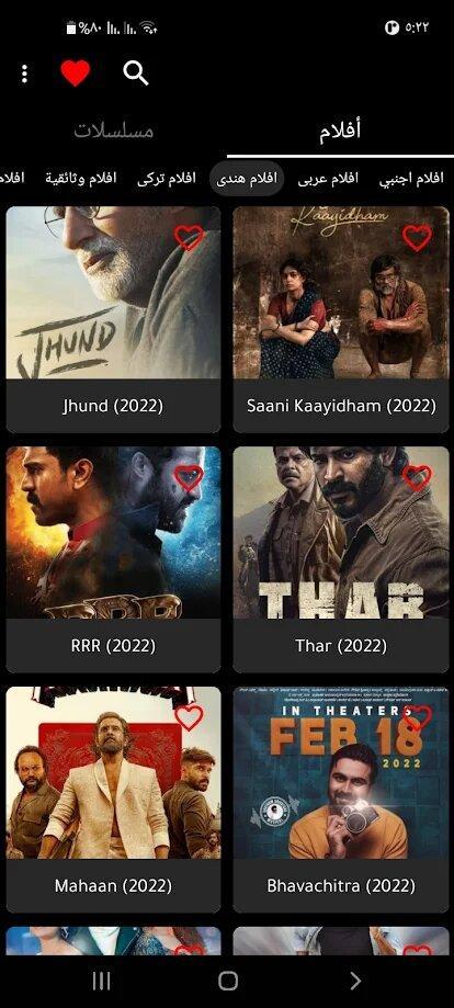 GO - أفلام، مسلسلات screenshot image 12_Popularmodapk.com