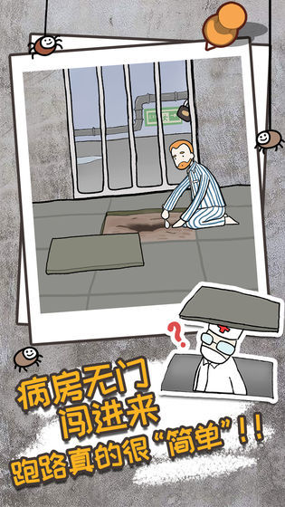 逃离医院不容易破解版<span>(mod)</span> screenshot image 2_Popularmodapk.com