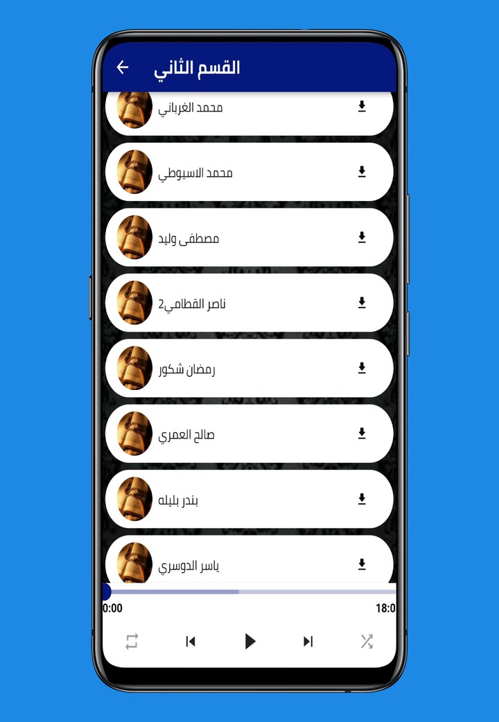 ادعية يوم الجمعة mp3 screenshot image 8_Popularmodapk.com