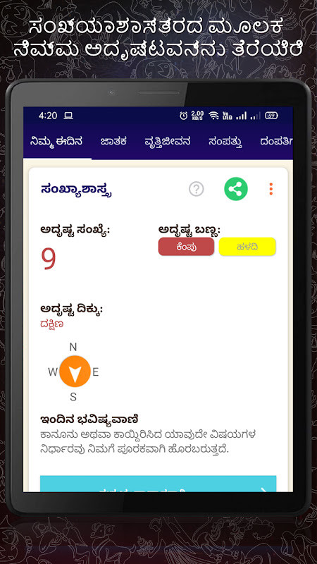 Horoscope in Kannada : Jathaka screenshot image 29_Popularmodapk.com