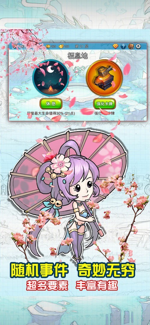三国卡牌杀(Get rewarded for not watching ads) screenshot image 4_Popularmodapk.com
