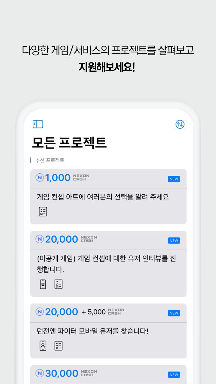 넥슨퍼스트 screenshot image 7_Popularmodapk.com