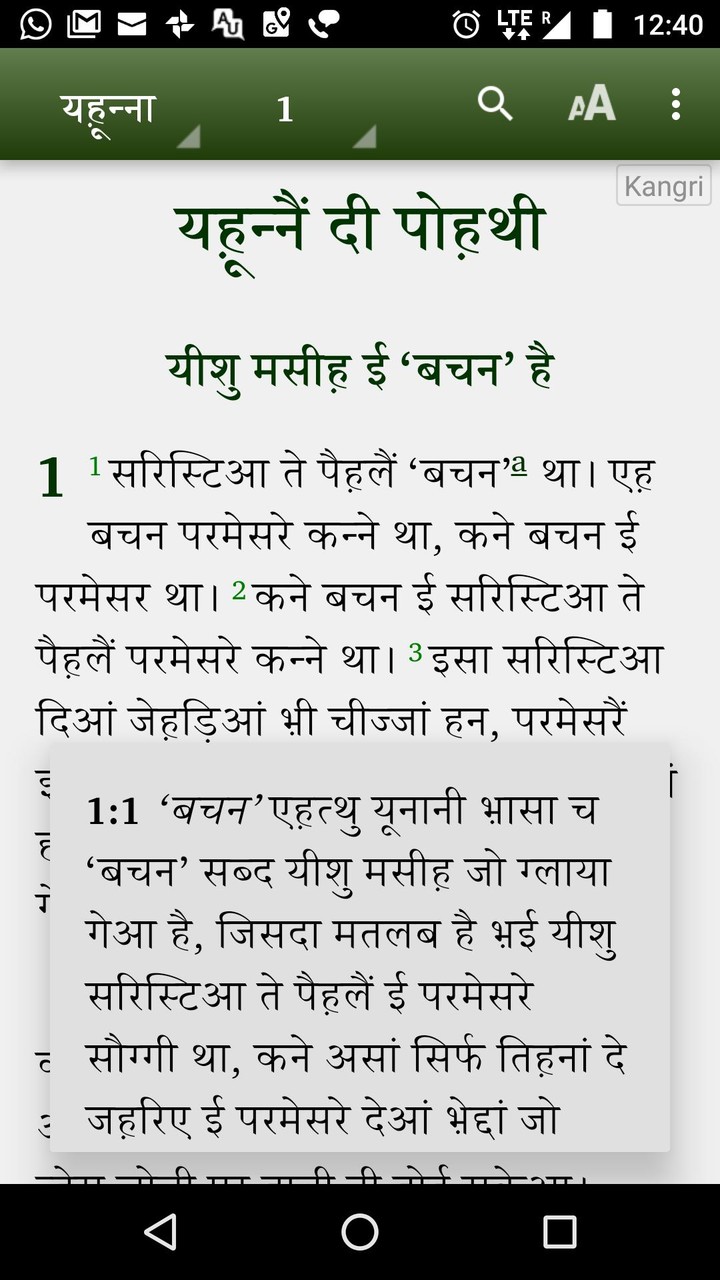 Kangri Word screenshot image 6_Popularmodapk.com