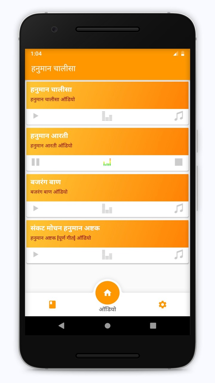 Hanuman Chalisa Lyrics Hindi screenshot image 9_Popularmodapk.com