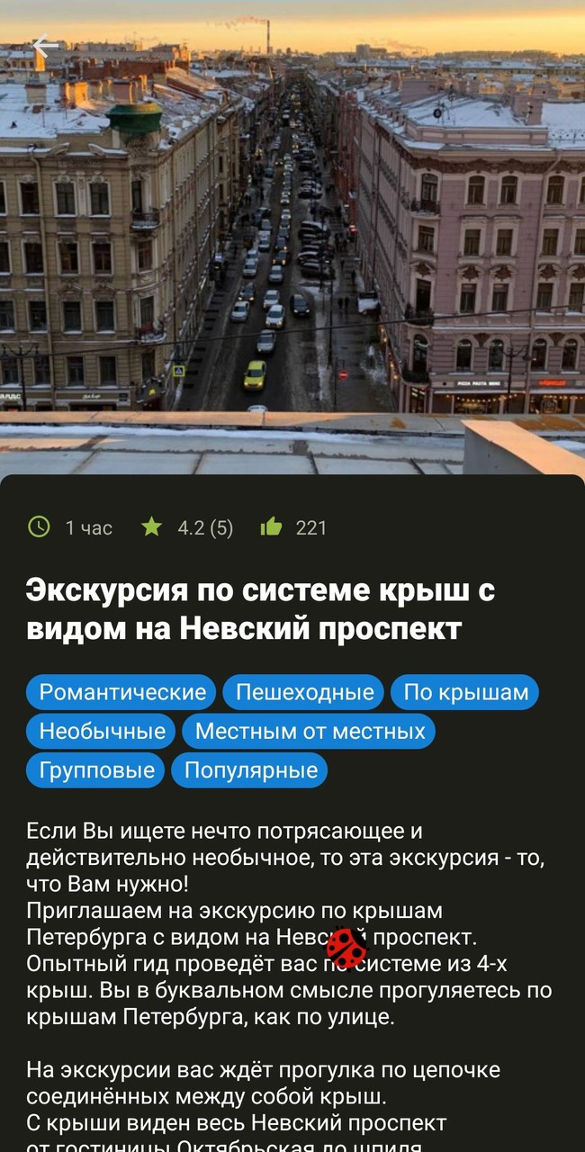 Podorozhka: metro map + pass screenshot image 8_Popularmodapk.com