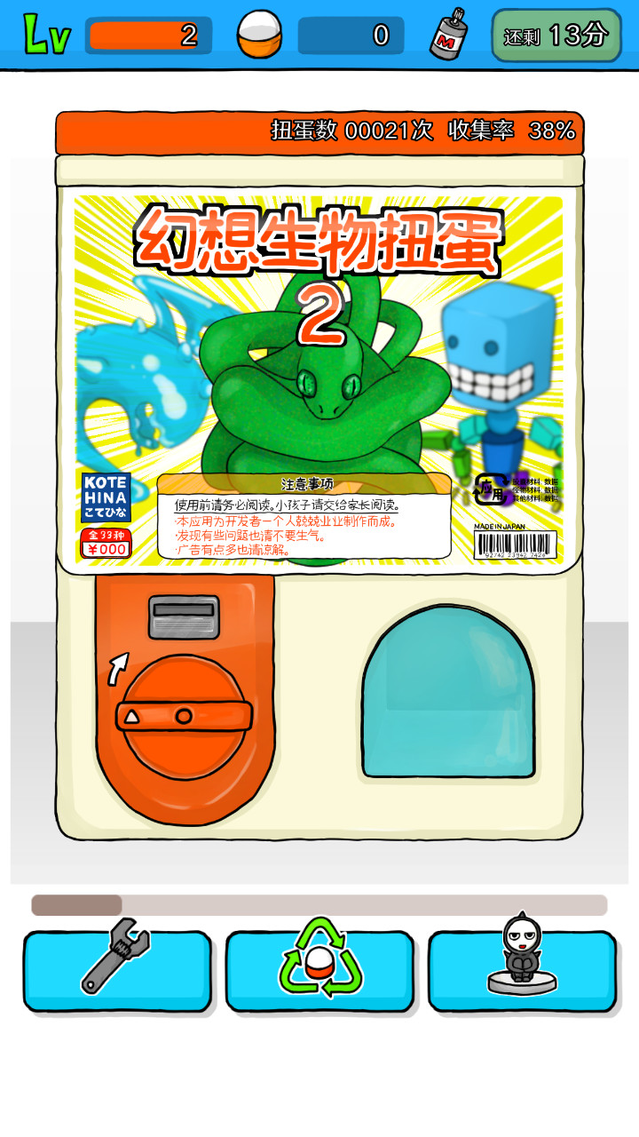 Infinite Gacha(No Ads) screenshot image 4_Popularmodapk.com