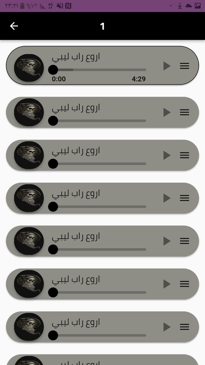 اغاني راب ليبي بدون أنترنت2023 screenshot image 5_Popularmodapk.com