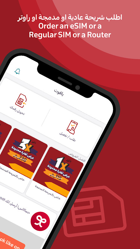 Yaqoot  ياقوت screenshot image 4_Popularmodapk.com