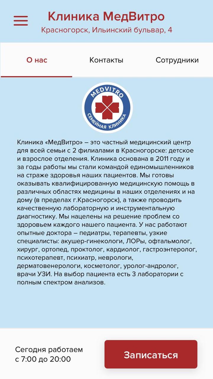 Клиника МедВитро screenshot image 3_Popularmodapk.com