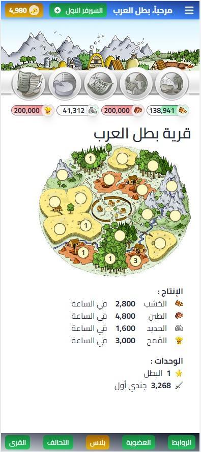 بطل العرب screenshot image 5_Popularmodapk.com