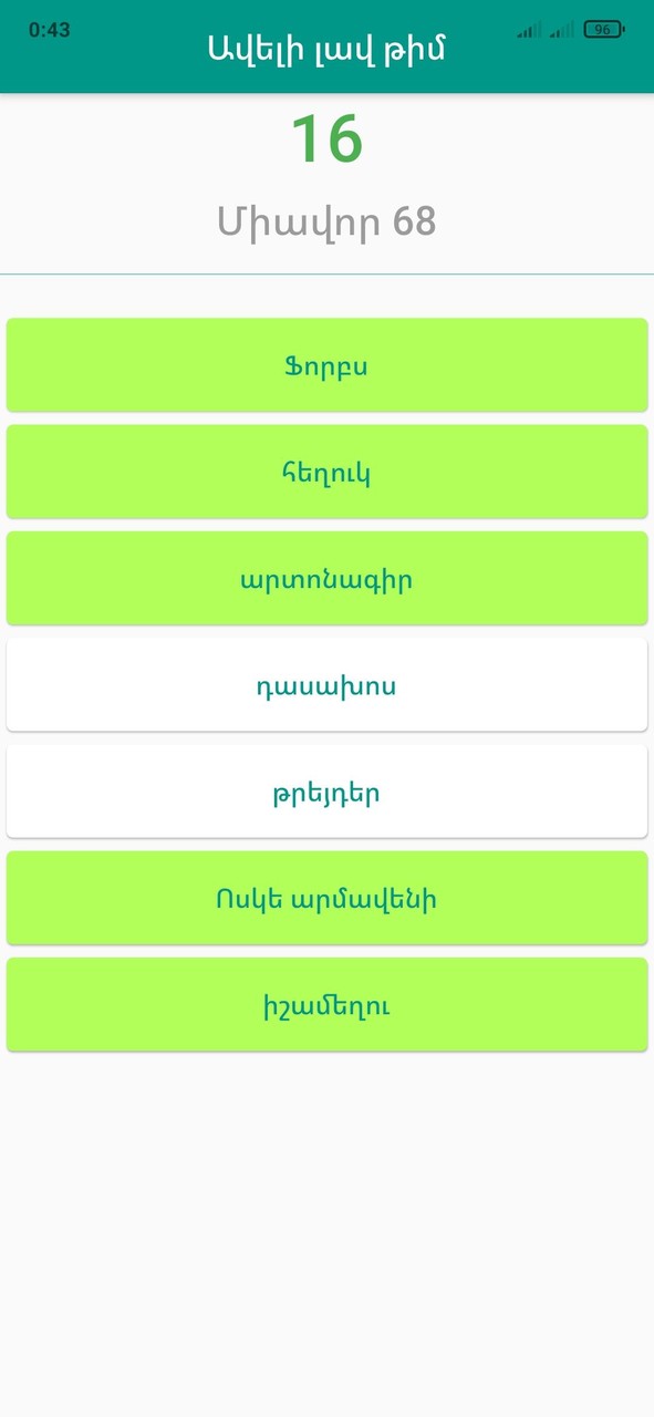 Alias screenshot image 20_Popularmodapk.com