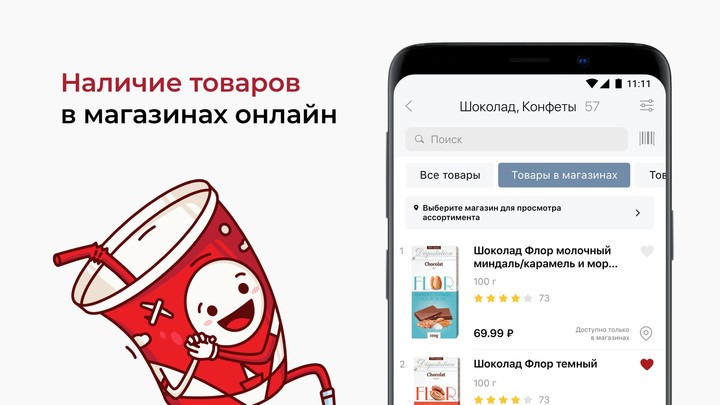 Красное&Белое: продукты, акции screenshot image 1_Popularmodapk.com