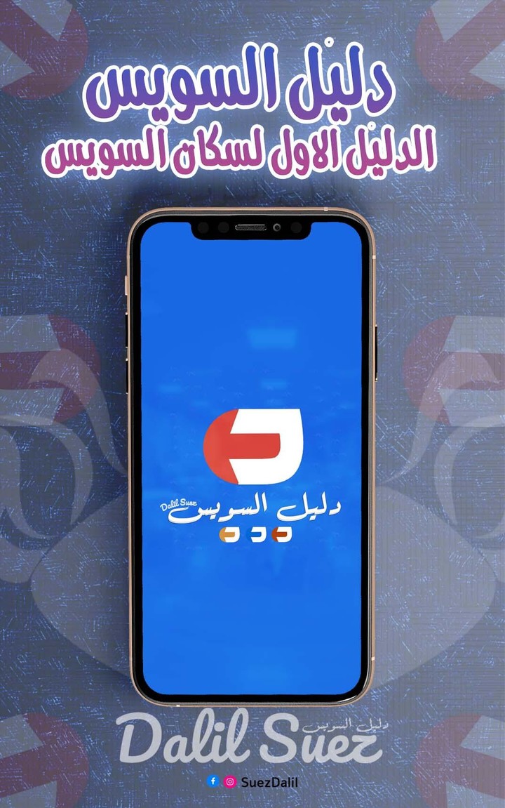 Dalil Suez screenshot image 1_Popularmodapk.com