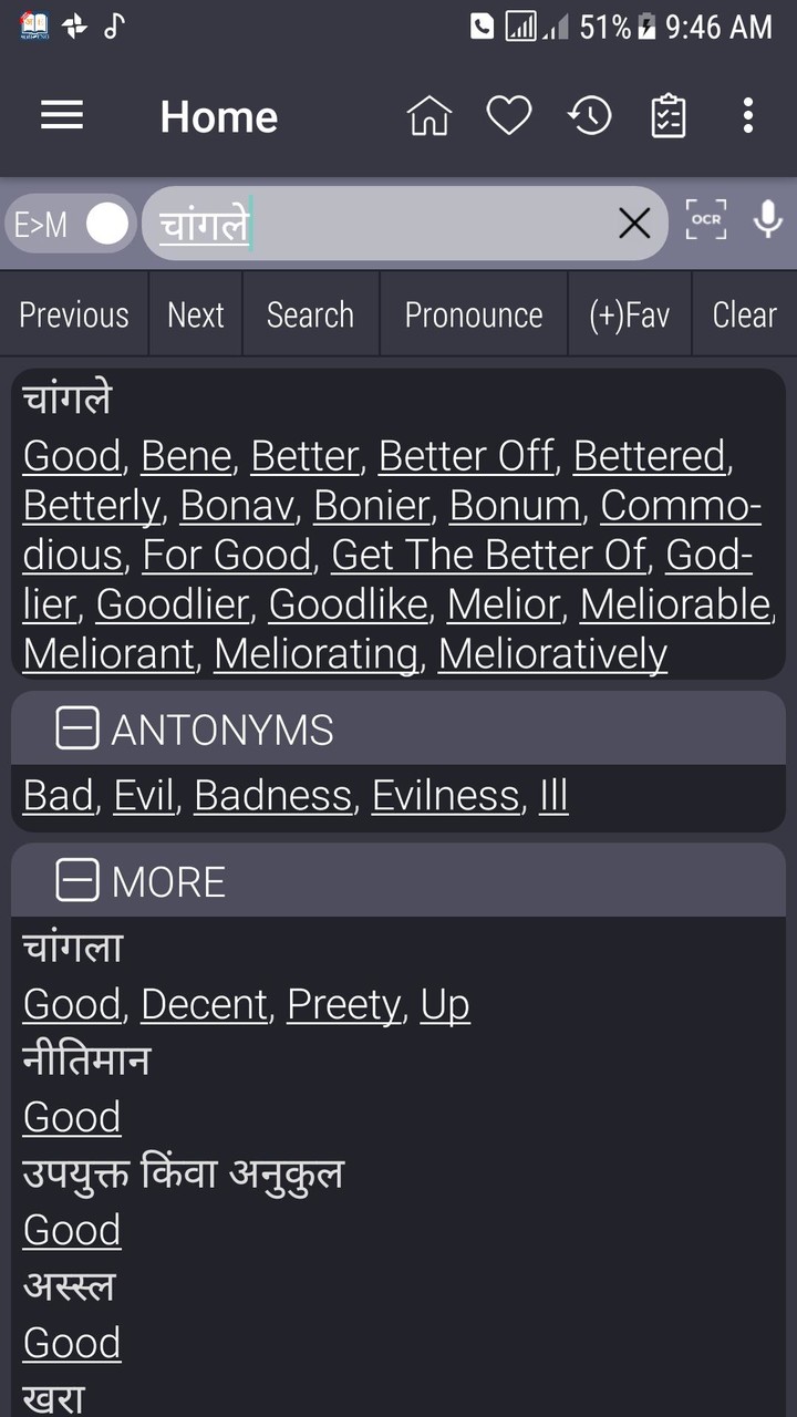 English Marathi Dictionary screenshot image 7_Popularmodapk.com