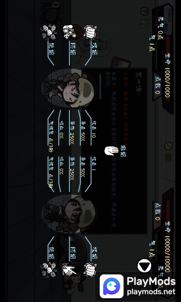 灵子:招式大师<span>(Unlimited Money)</span> screenshot image 3_Popularmodapk.com