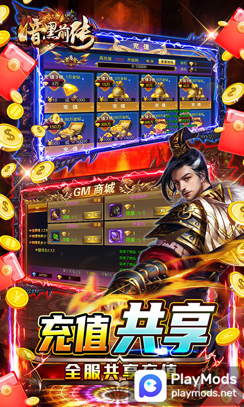 暗黑前傳(GM冰凍攻速送充) screenshot image 4_Popularmodapk.com