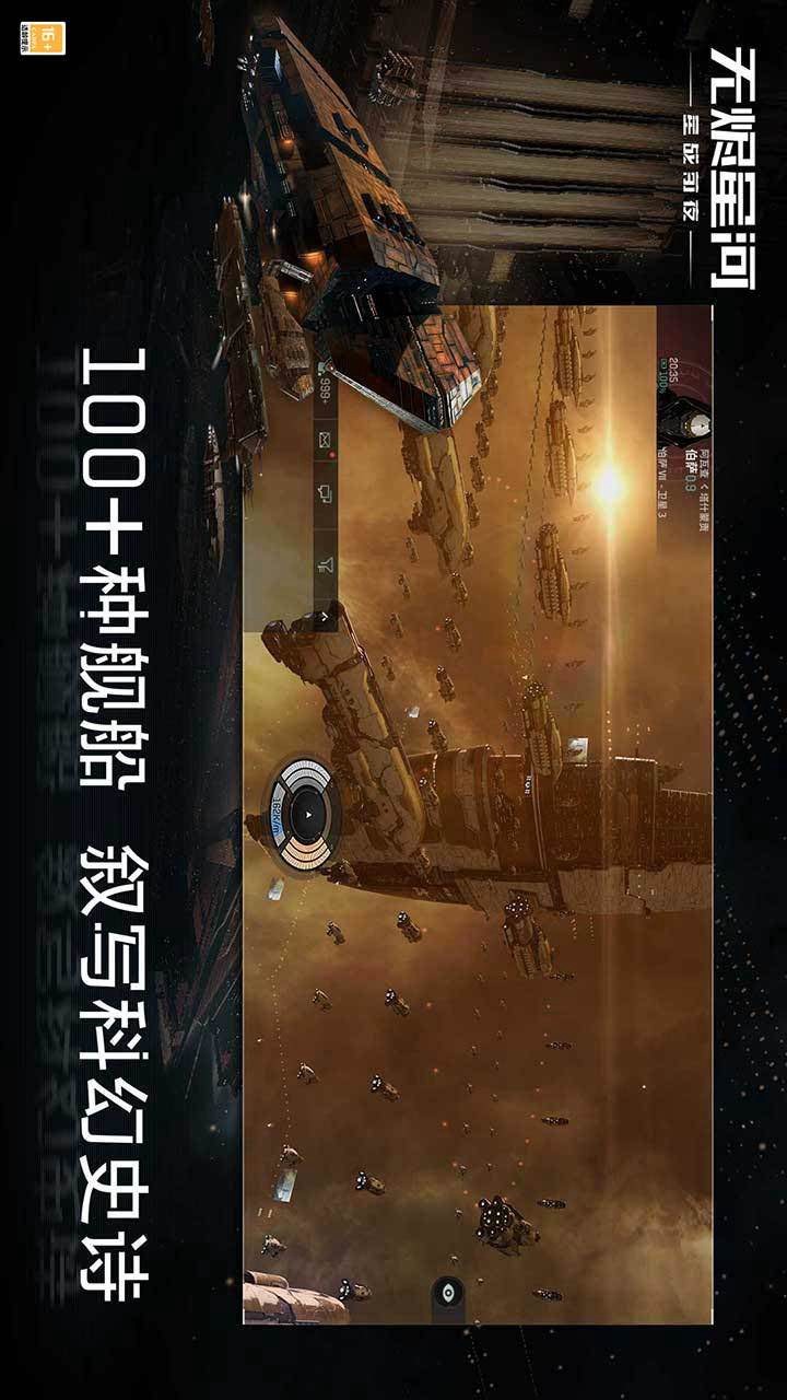 EVE Echoes (Support Chinese) screenshot image 8_Popularmodapk.com