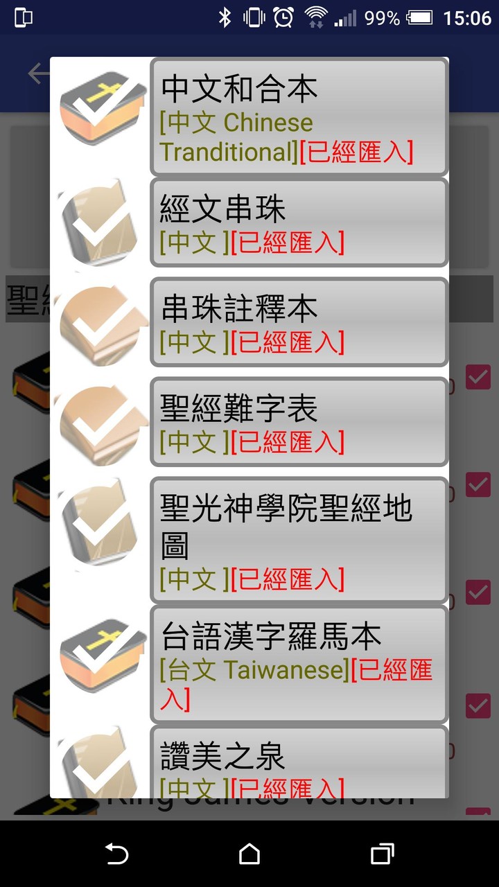 Dr.Bible 隨身聖經 screenshot image 4_Popularmodapk.com