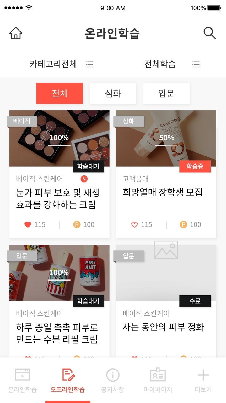 토니에듀 (Tony edu) screenshot image 3_Popularmodapk.com