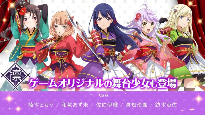 少女 歌劇 レヴュースタァライト -Re LIVE- screenshot image 5_Popularmodapk.com