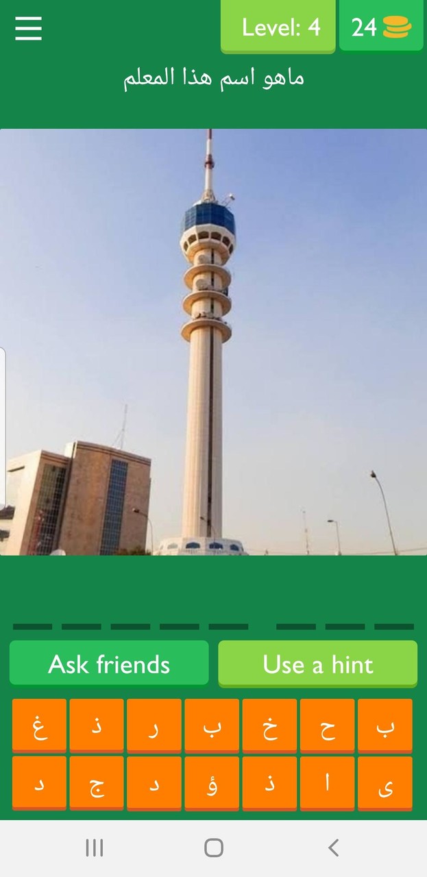 صورة و حزورة العراق:الغاز واسئ screenshot image 3_Popularmodapk.com