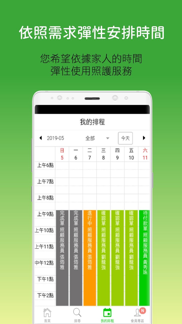 優照護 screenshot image 5_Popularmodapk.com