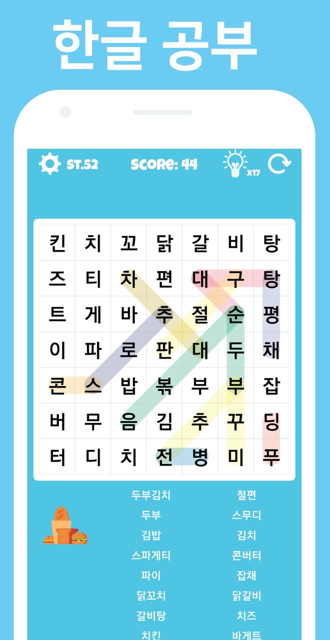 Public Word Search screenshot image 4_Popularmodapk.com