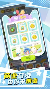 梦幻建造家(Mod) screenshot image 12_Popularmodapk.com