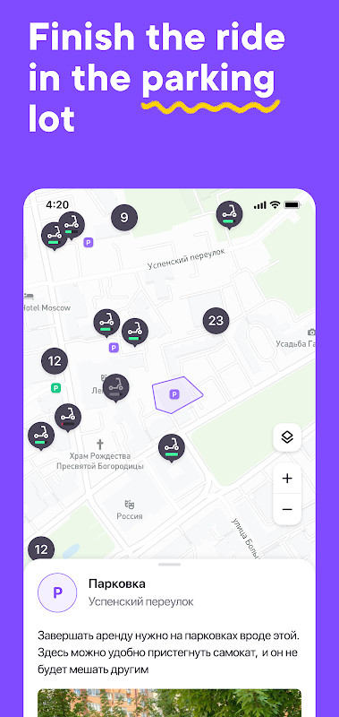 Urent – e-scooters and bikes screenshot image 3_Popularmodapk.com