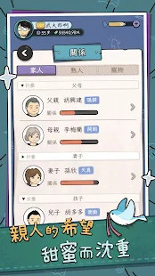 中年失业模拟器<span>(No ads)</span> screenshot image 12_Popularmodapk.com