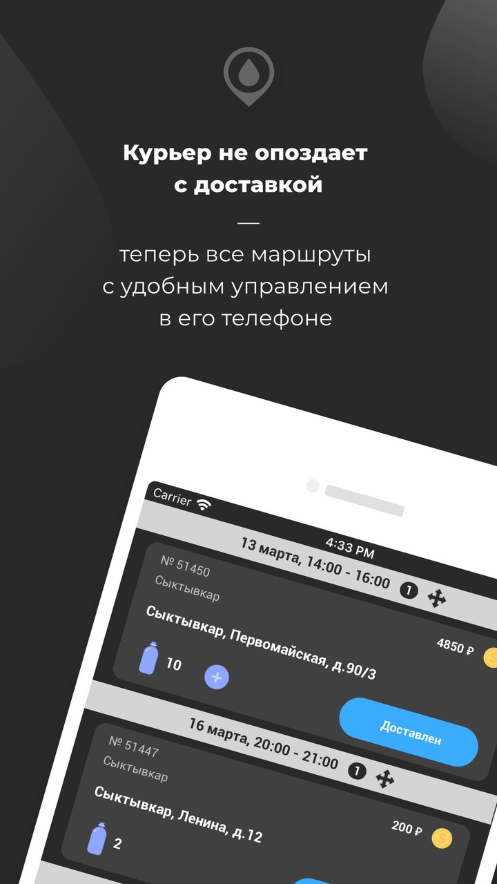 Курьер Aqua Delivery screenshot image 6_Popularmodapk.com