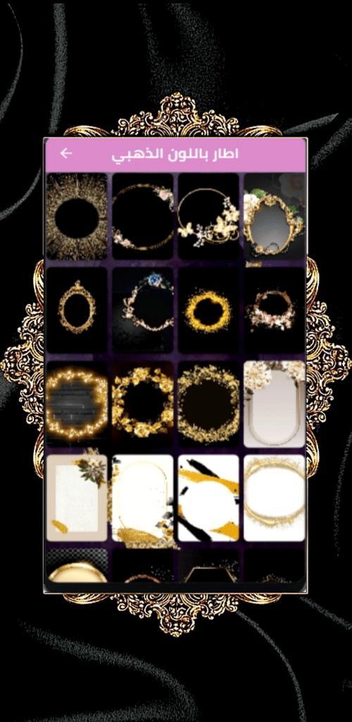 اطار تصميم screenshot image 8_Popularmodapk.com