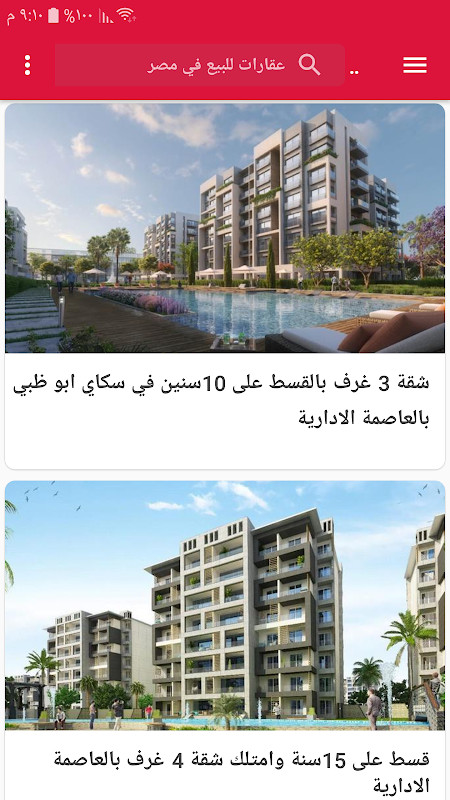 عقارات للبيع والإيجار في مصر screenshot image 5_Popularmodapk.com