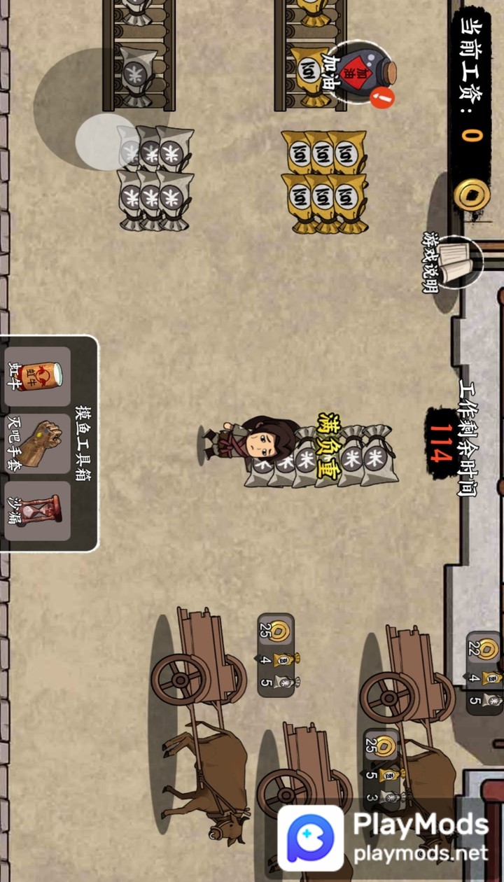 我在唐朝打工<span>(No Ads)</span> screenshot image 4_Popularmodapk.com