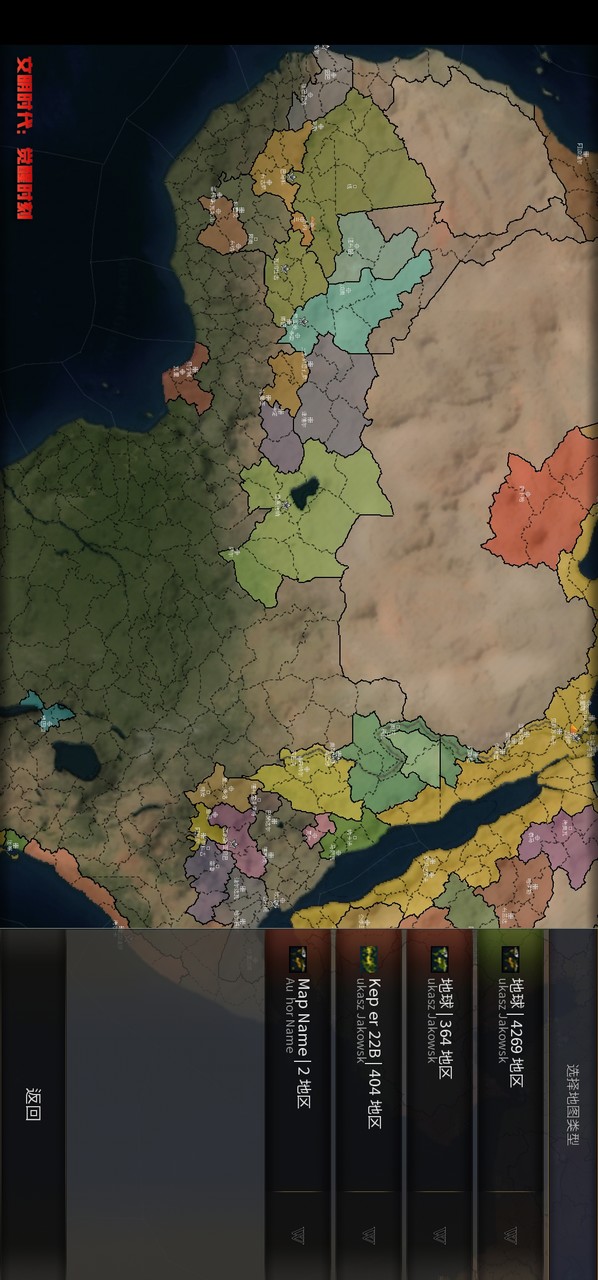 文明时代:觉醒时刻<span>(new mod)</span> screenshot image 2_Popularmodapk.com