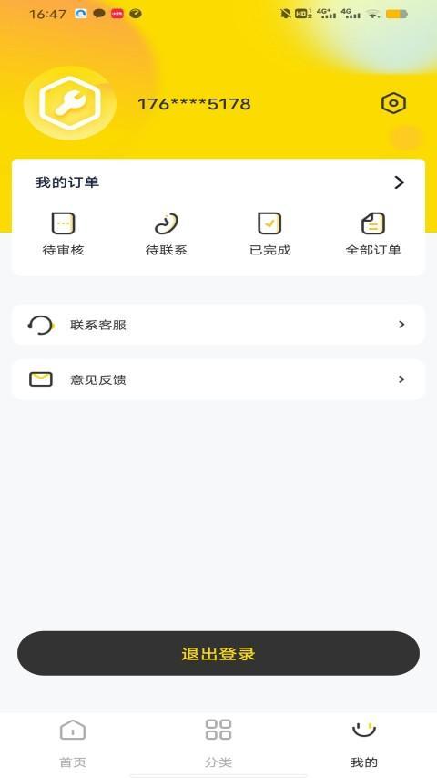 手机修复 screenshot image 22_Popularmodapk.com
