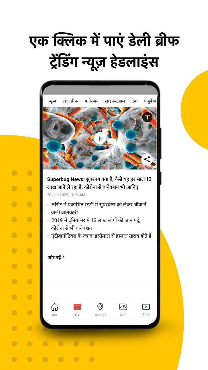 NBT Hindi News App and Live TV screenshot image 5_Popularmodapk.com