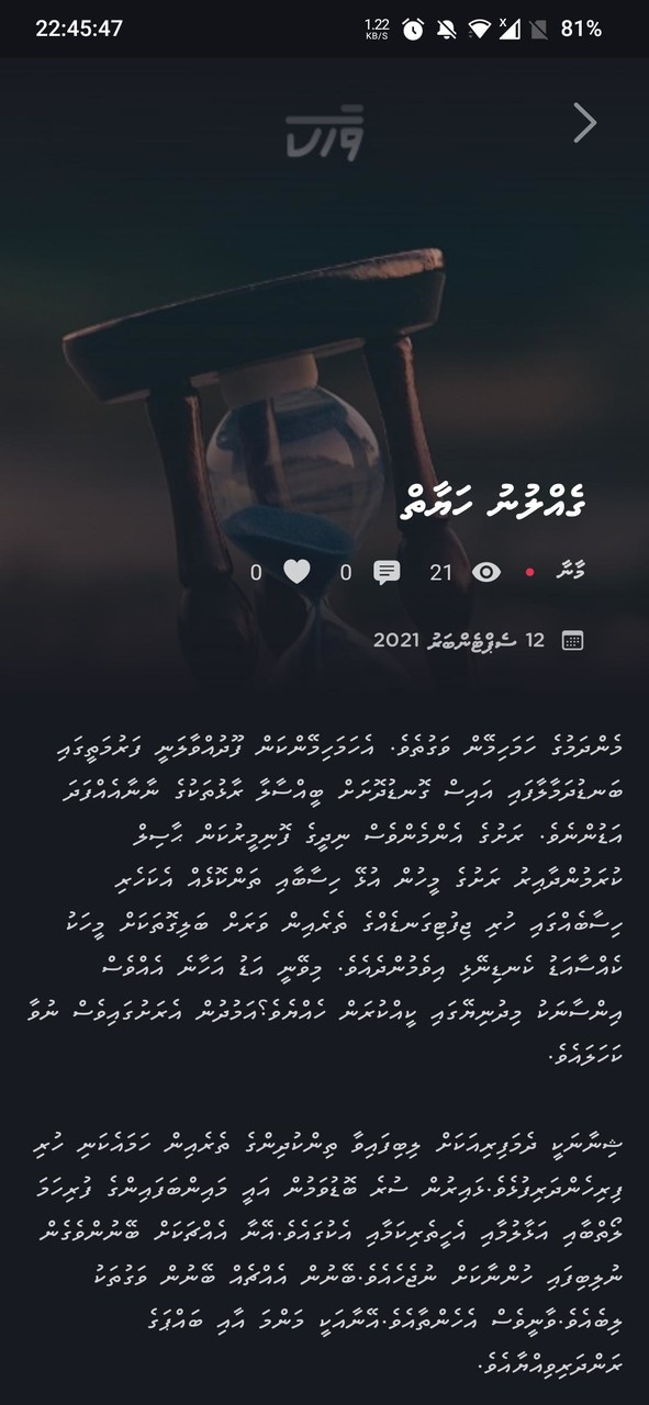 Vaahaka screenshot image 10_Popularmodapk.com