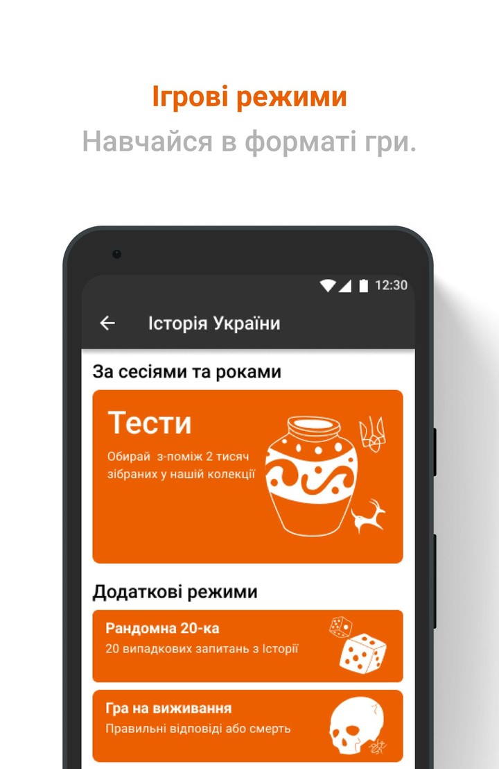 Просте ЗНО screenshot image 6_Popularmodapk.com