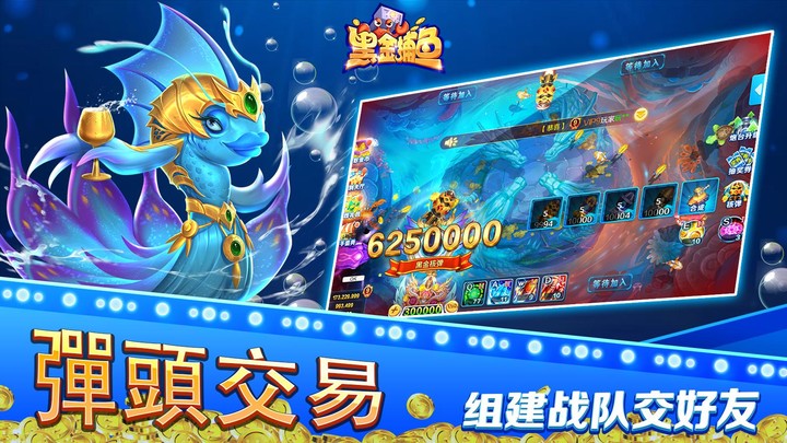 黑金捕魚-街機爆金捕魚場-全民捕魚達人必備 screenshot image 1_Popularmodapk.com