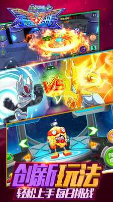 赛尔号之宇宙之眼破解版<span>(mod)</span> screenshot image 1_Popularmodapk.com