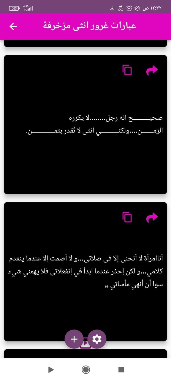 كبرياء غرور أنثى screenshot image 4_Popularmodapk.com
