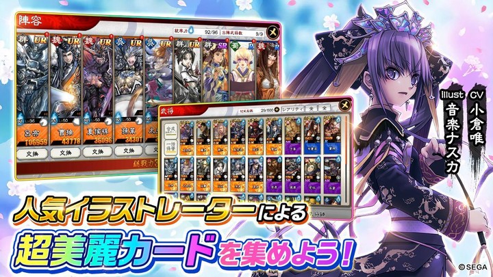 三国志大戦M：超本格戦略型カードRPG screenshot image 3_Popularmodapk.com