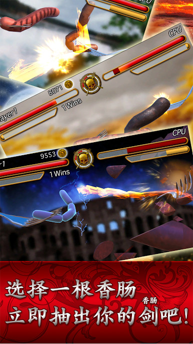 Sausage Legend - Online multiplayer battles(Large gold coins) screenshot image 5_Popularmodapk.com