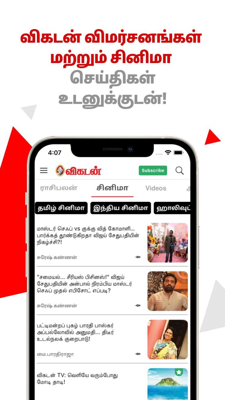 Vikatan: Tamil News & Magazine screenshot image 2_Popularmodapk.com