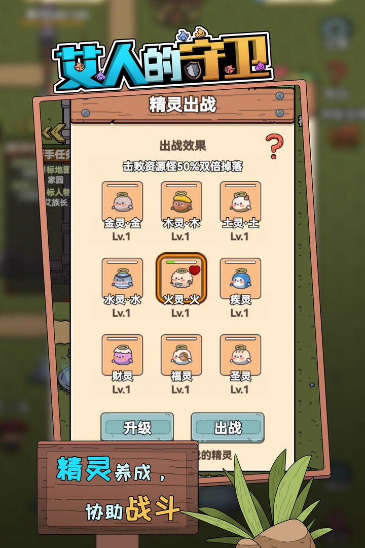 艾人的守卫<span>(Unlimited Money)</span> screenshot image 2_Popularmodapk.com